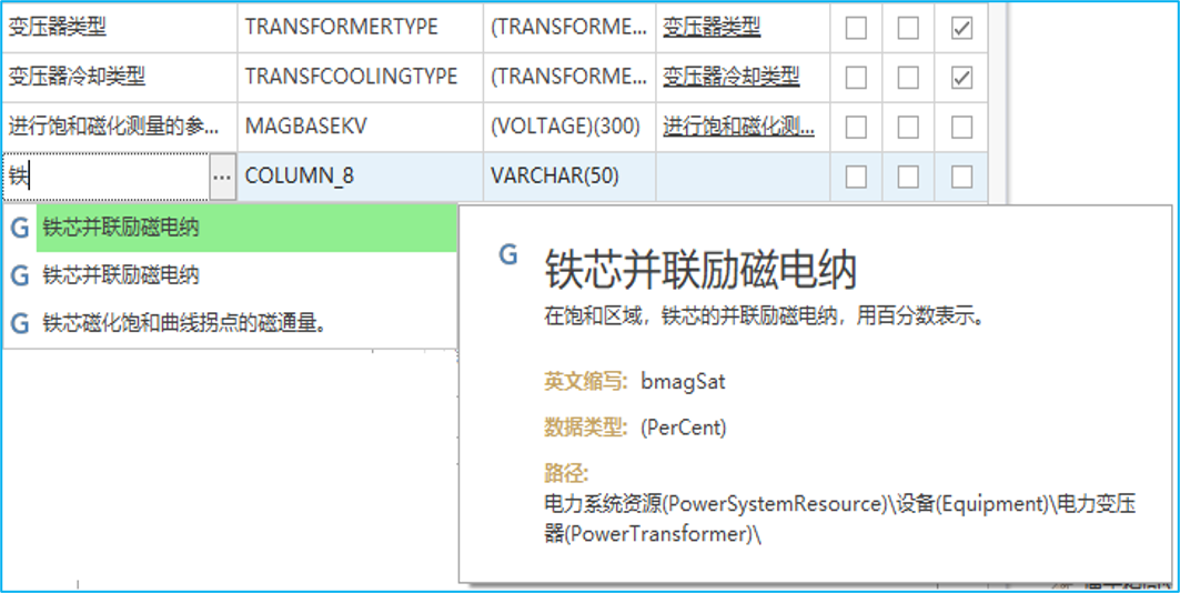 数据标准落标界面
