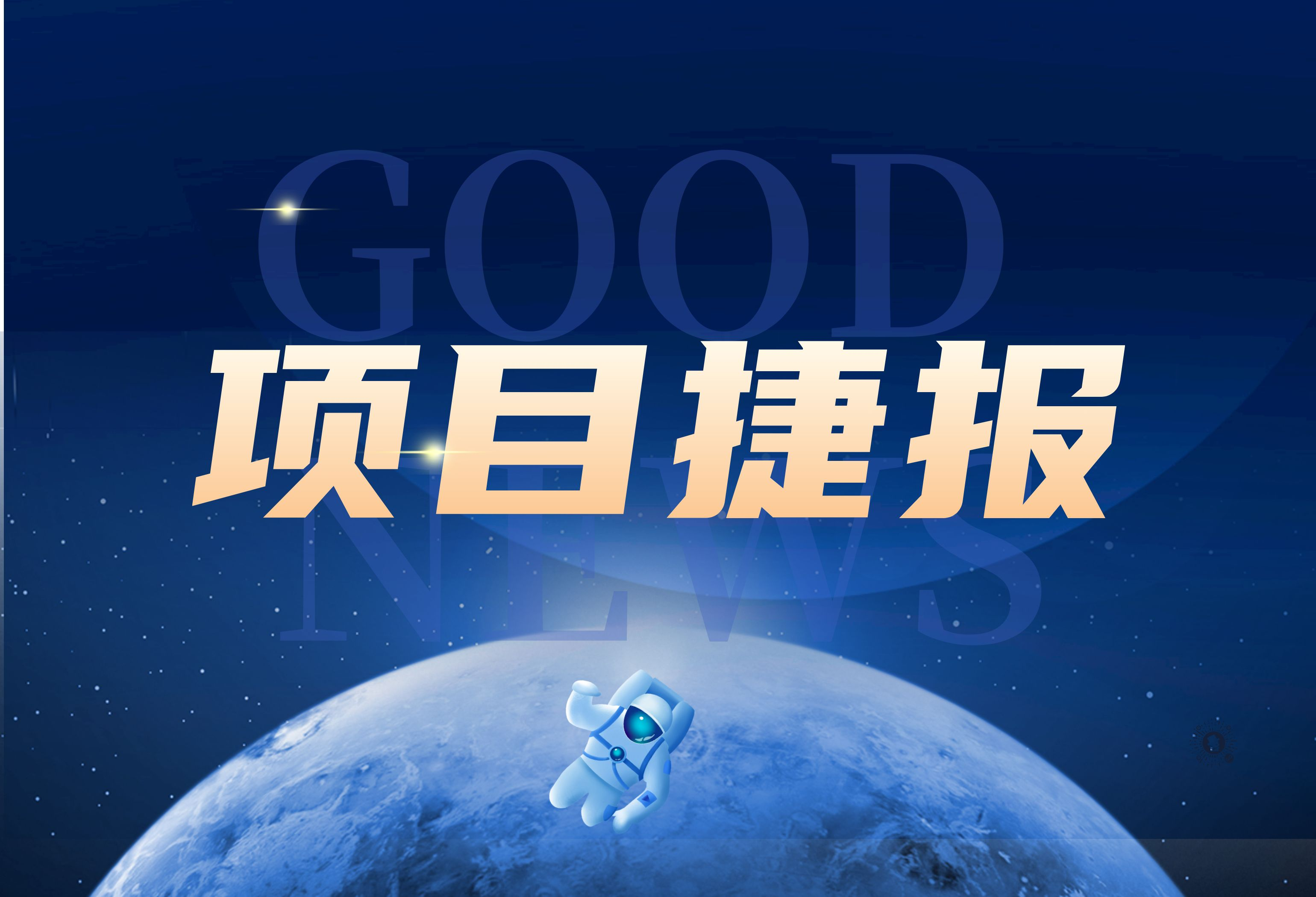 再添重磅客户|Datablau成功签约多个数据治理项目