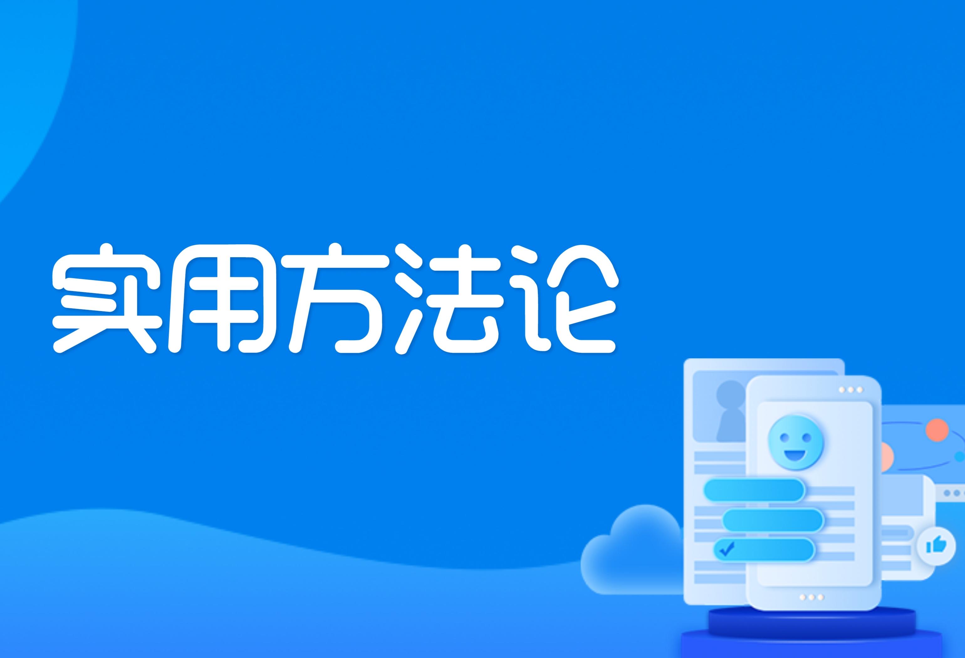 数据模型设计必读方法论!很实用