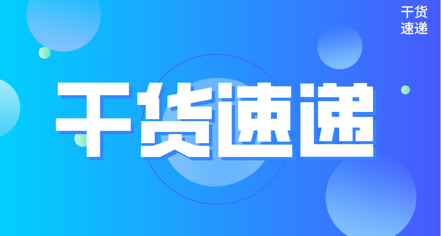 EDW国际数据管理最新趋势(二)|信息供应链与数据产品