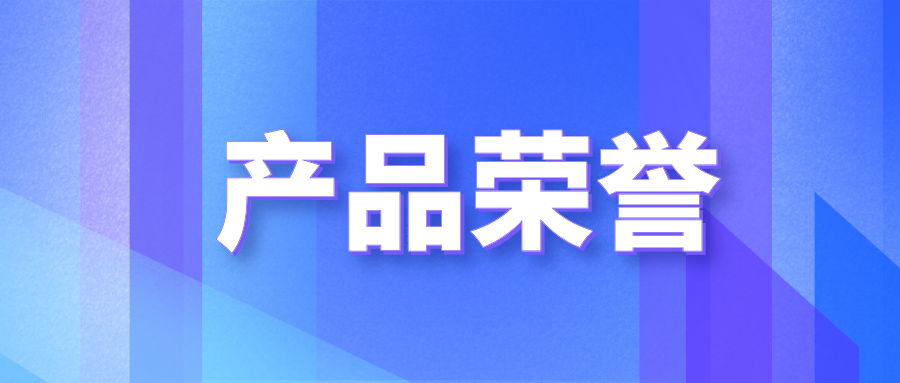 实力加冕!Datablau 数据资产管理平台获评“数据要素优秀产品”