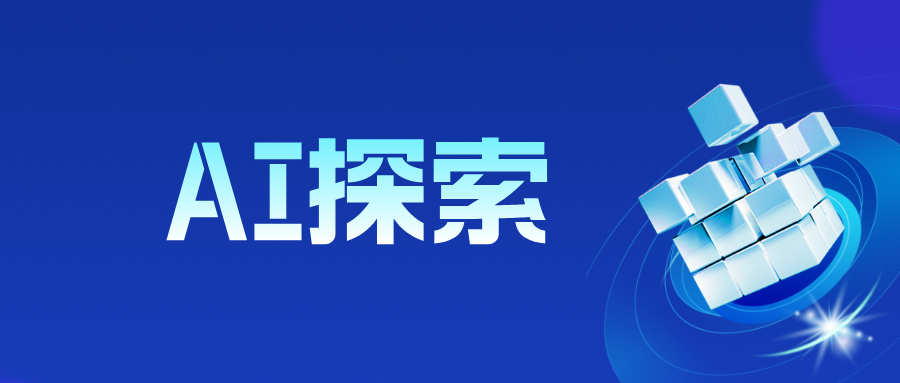 数据AI时代:数语科技推出“语义数据建模”,引领数据治理迈向智能化时代