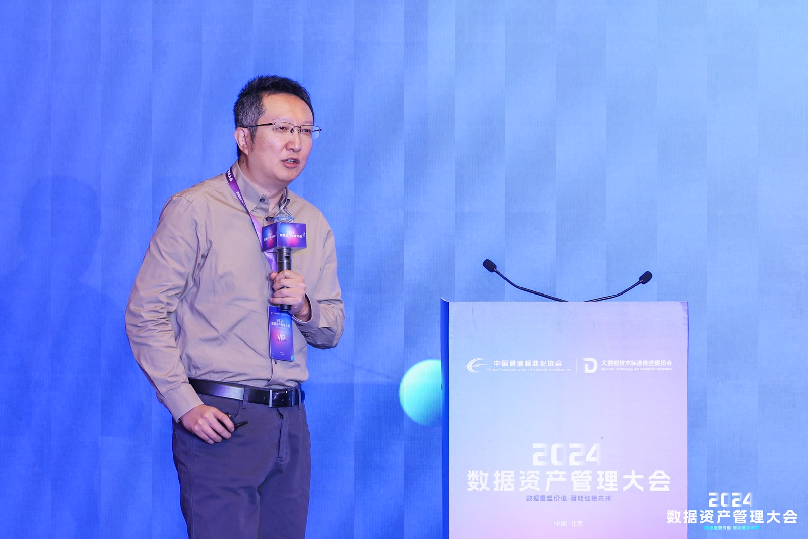 入选两项研究成果!数语科技亮相“2024数据资产管理大会”,助力企业数智化转型