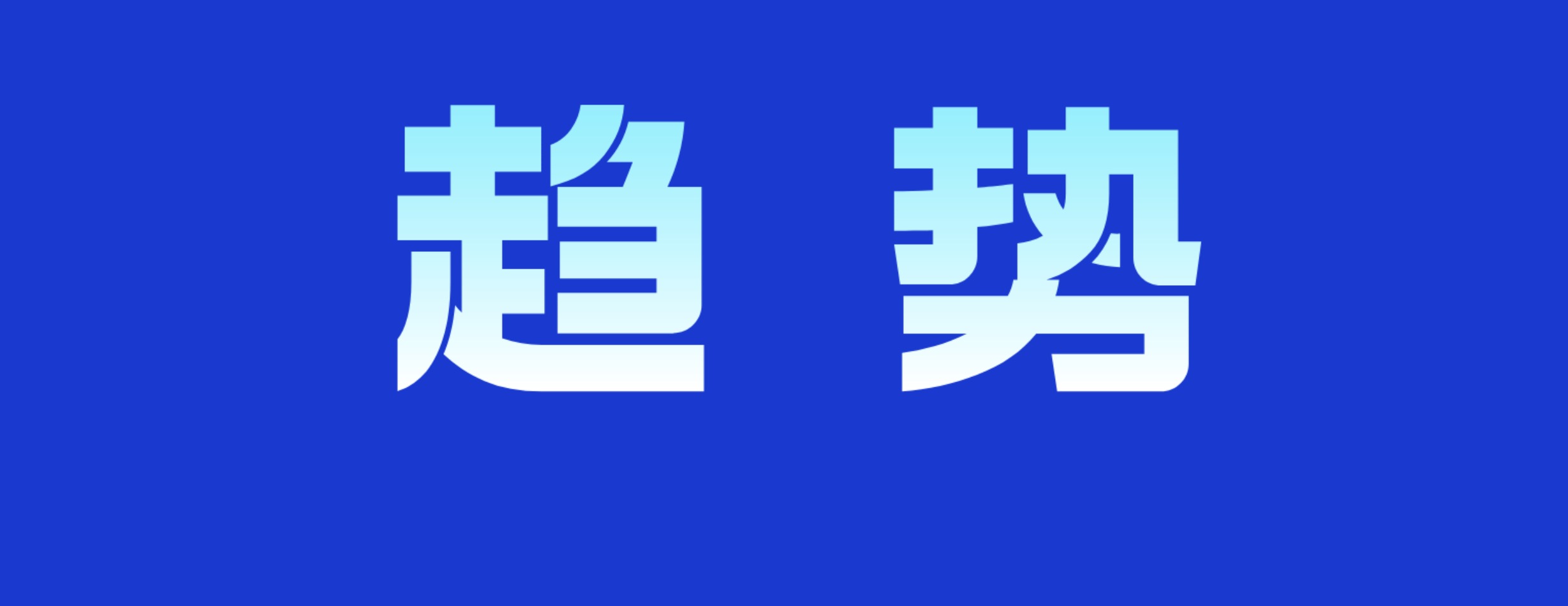 Gartner 2026数据治理魔力象限出炉：AI驱动治理成主流