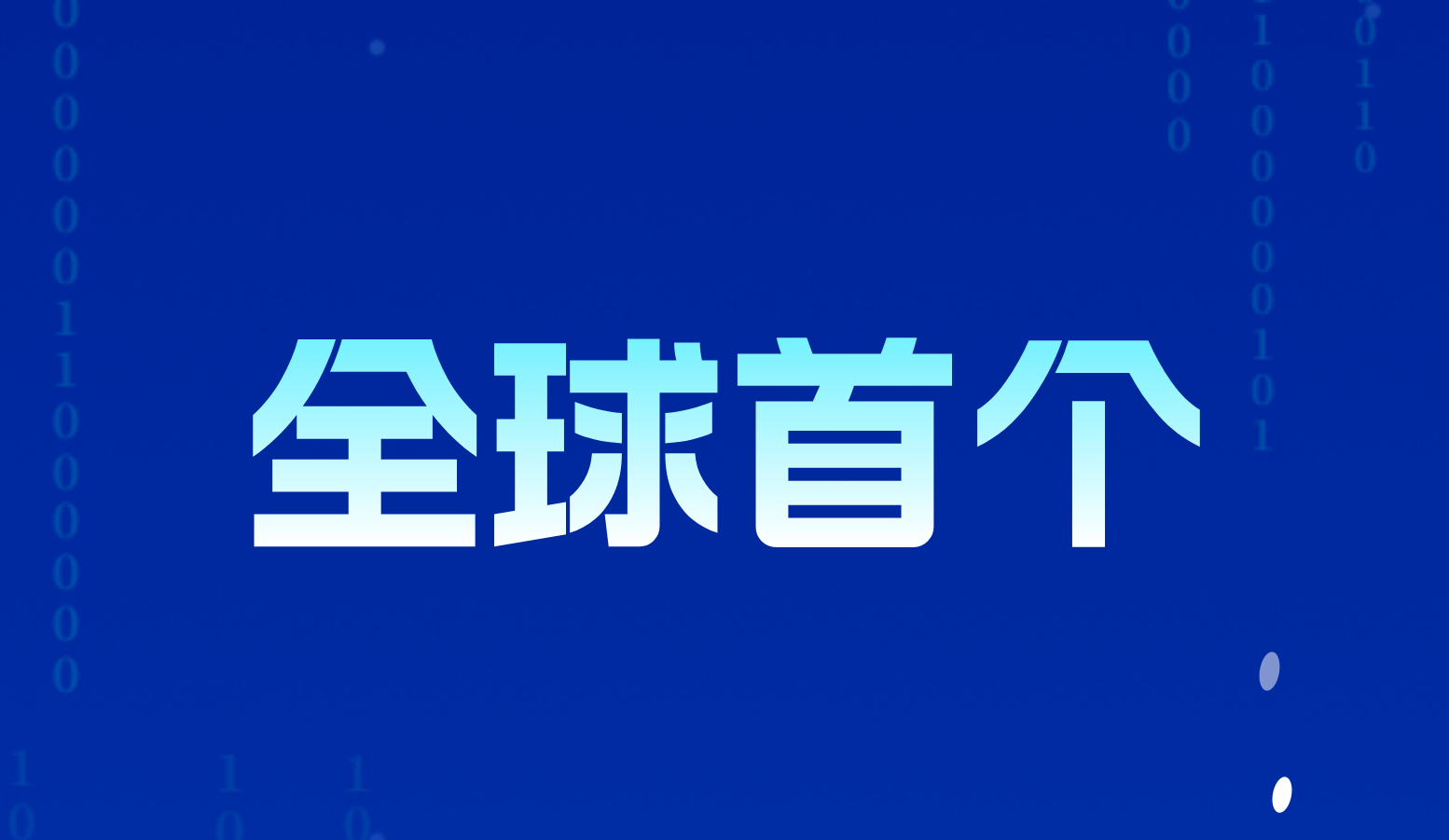Datablau发布全球首个AI原生本体建模平台-DOM(Datablau Ontology Modeler) V1.0