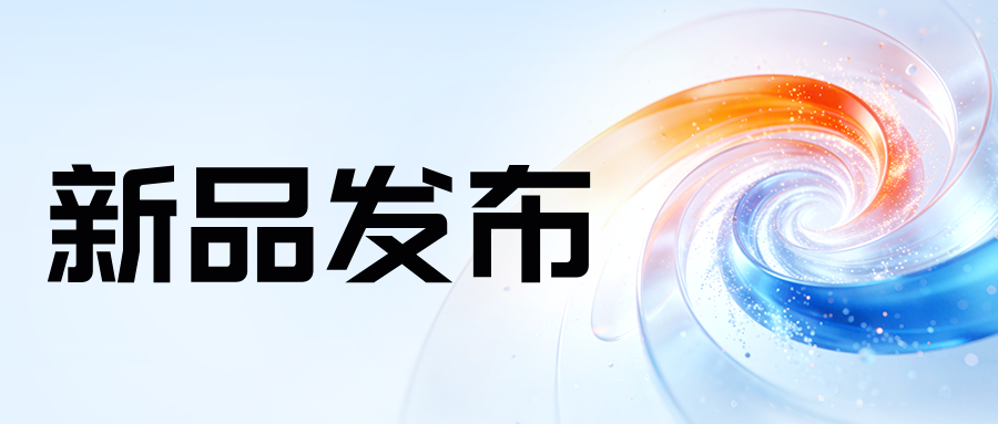 未来已来，数语科技数据治理超级智能体来了