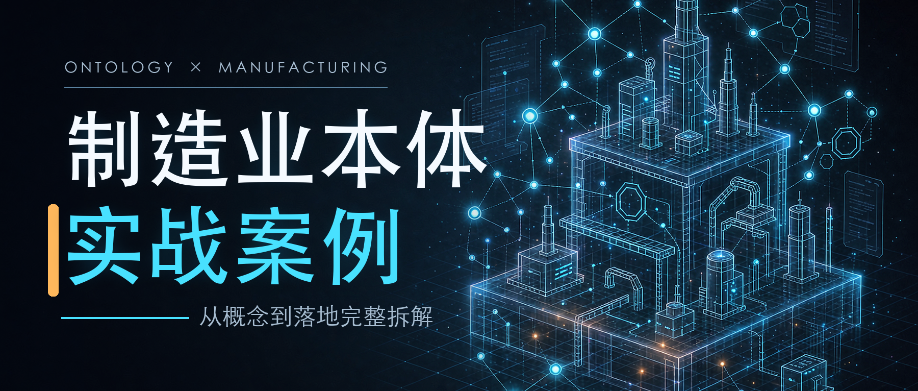 Datablau 本体产品 DOM  驱动订单履约管理的实践